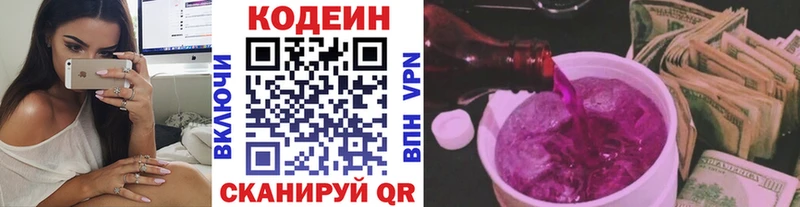 Купить  Оренбург  Кодеиновый сироп Lean напиток Lean (лин) 
