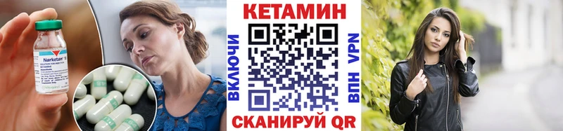 Кетамин VHQ  Купить где  Оренбург 