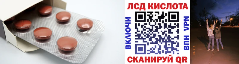 ЛСД экстази кислота  Купить закладки  Оренбург 