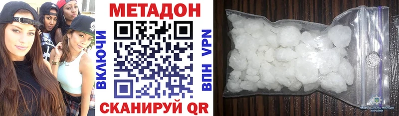 Метадон белоснежный  Купить где  Оренбург