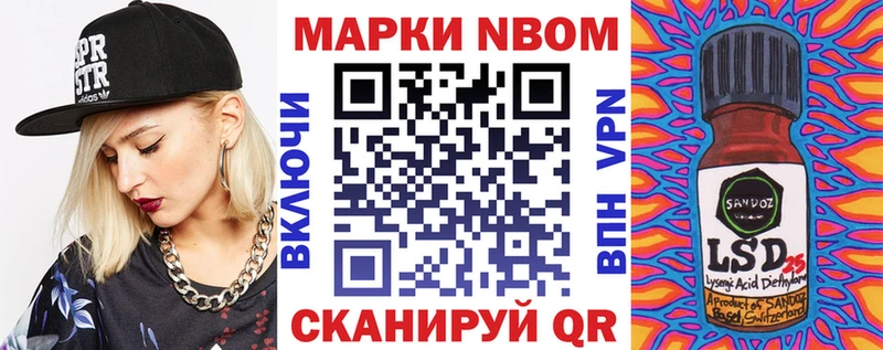 Купить  Оренбург  Марки N-bome 1500мкг 